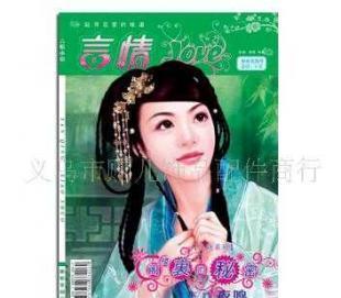 兩元貨源網(wǎng) 言情小說特價期刊批發(fā)的商機(jī)與挑戰(zhàn)