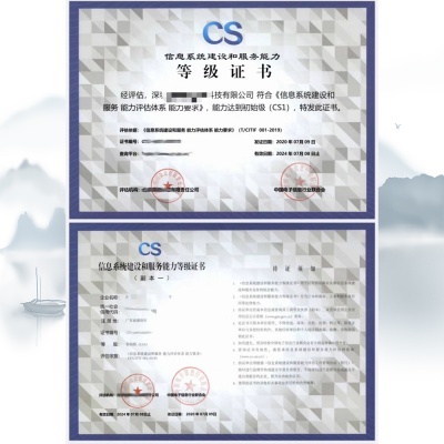 解析信息系統(tǒng)建設(shè)和服務(wù)能力評(píng)估 北京地區(qū)信息系統(tǒng)集成服務(wù)的關(guān)鍵路徑與價(jià)值提升